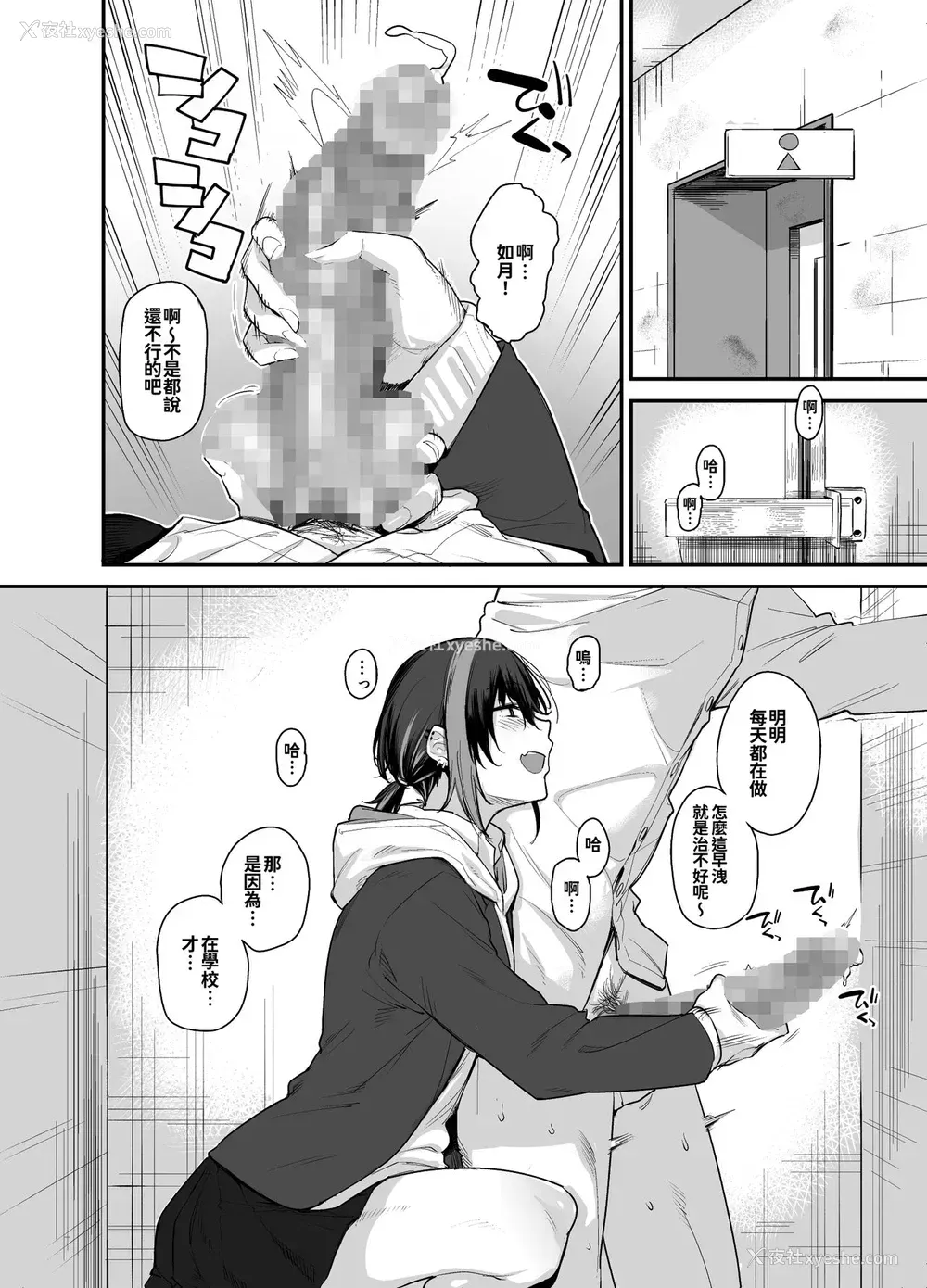 6P - ボクの家がクラスの不良娘に入り浸られている件。2