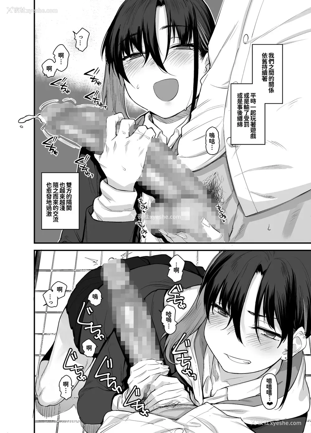 8P - ボクの家がクラスの不良娘に入り浸られている件。2