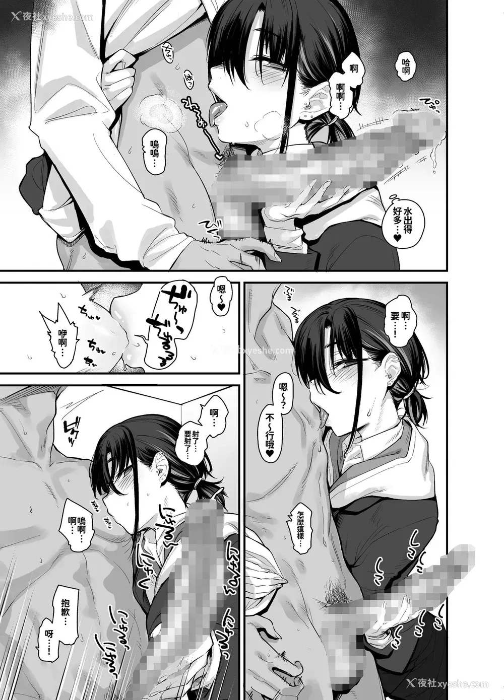 9P - ボクの家がクラスの不良娘に入り浸られている件。2