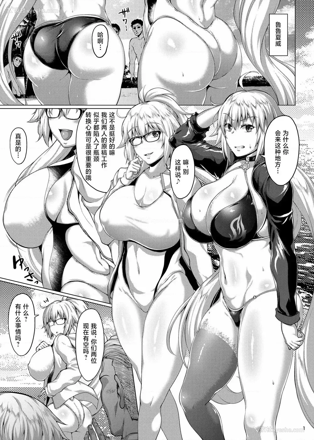 2P - 圣女与魔女的乱交派对