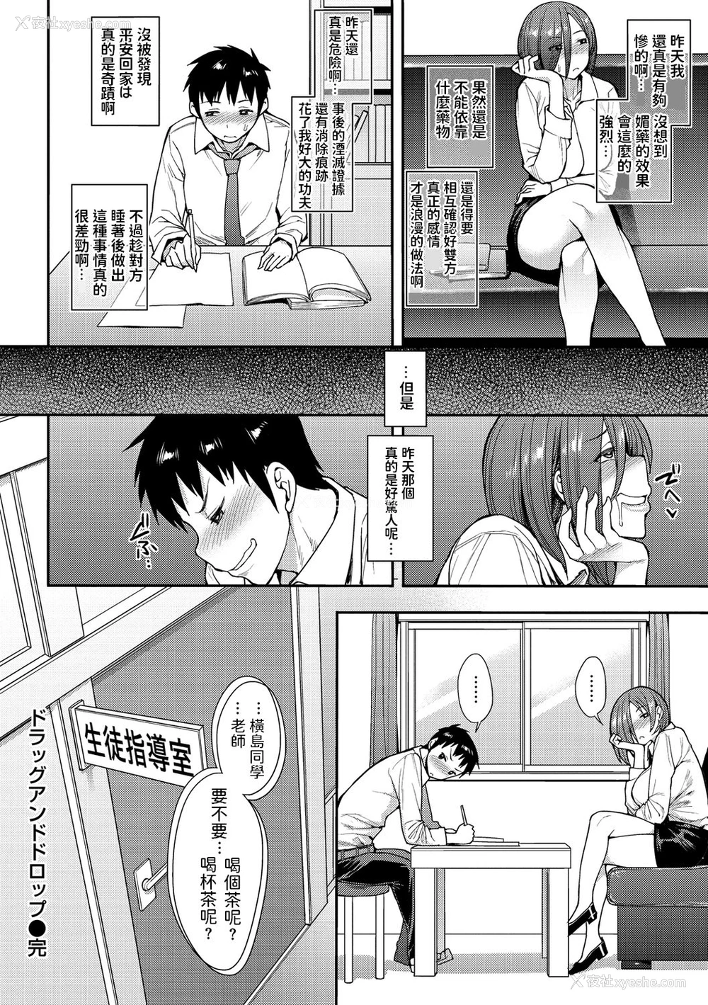 22P - [右脳] ドラッグアンドドロップ (むいちゃいました!) [中国翻訳] [DL版]