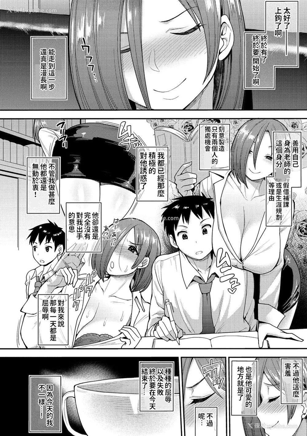 2P - [右脳] ドラッグアンドドロップ (むいちゃいました!) [中国翻訳] [DL版]
