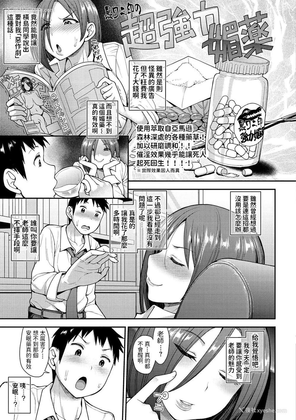 3P - [右脳] ドラッグアンドドロップ (むいちゃいました!) [中国翻訳] [DL版]