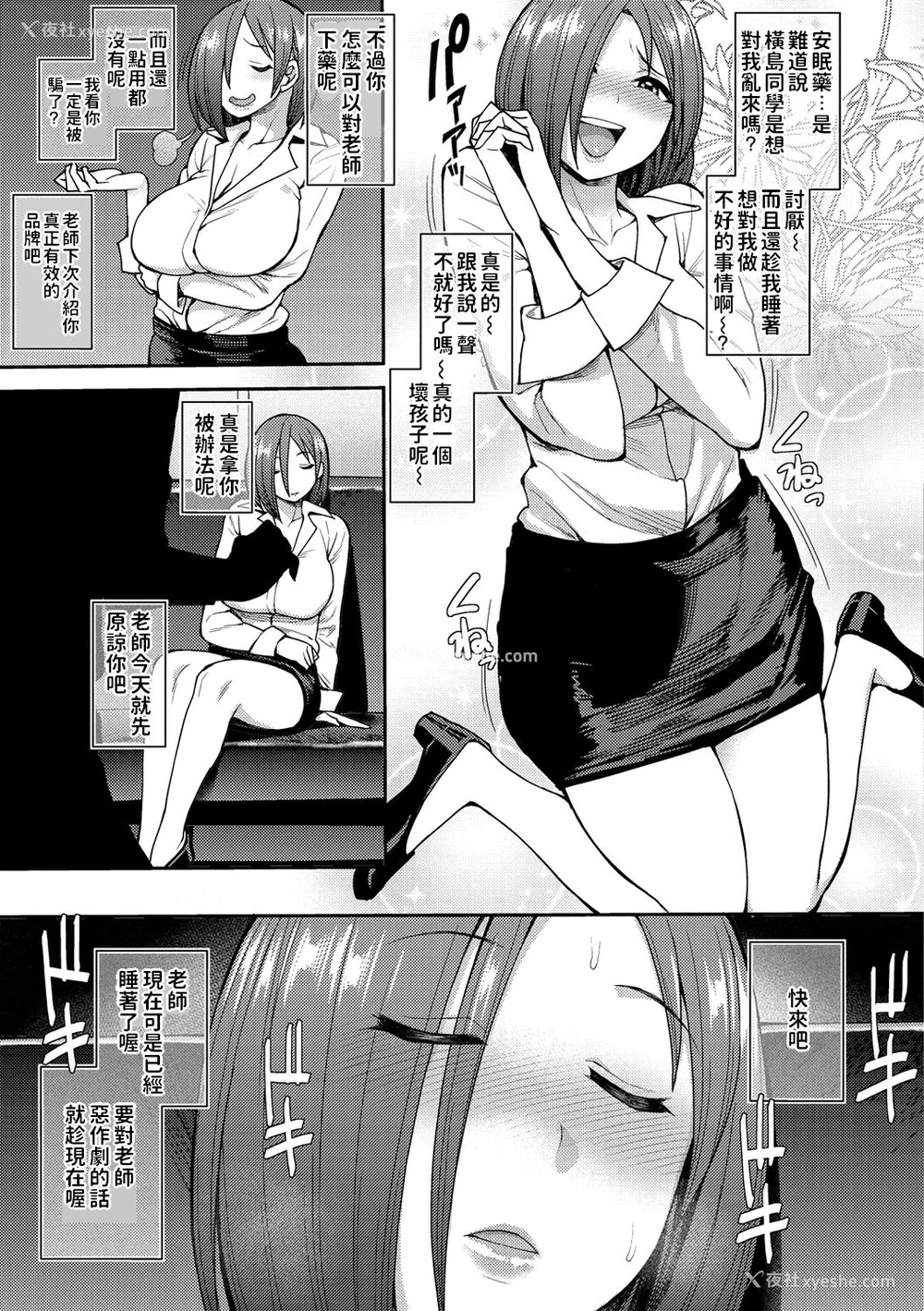 5P - [右脳] ドラッグアンドドロップ (むいちゃいました!) [中国翻訳] [DL版]