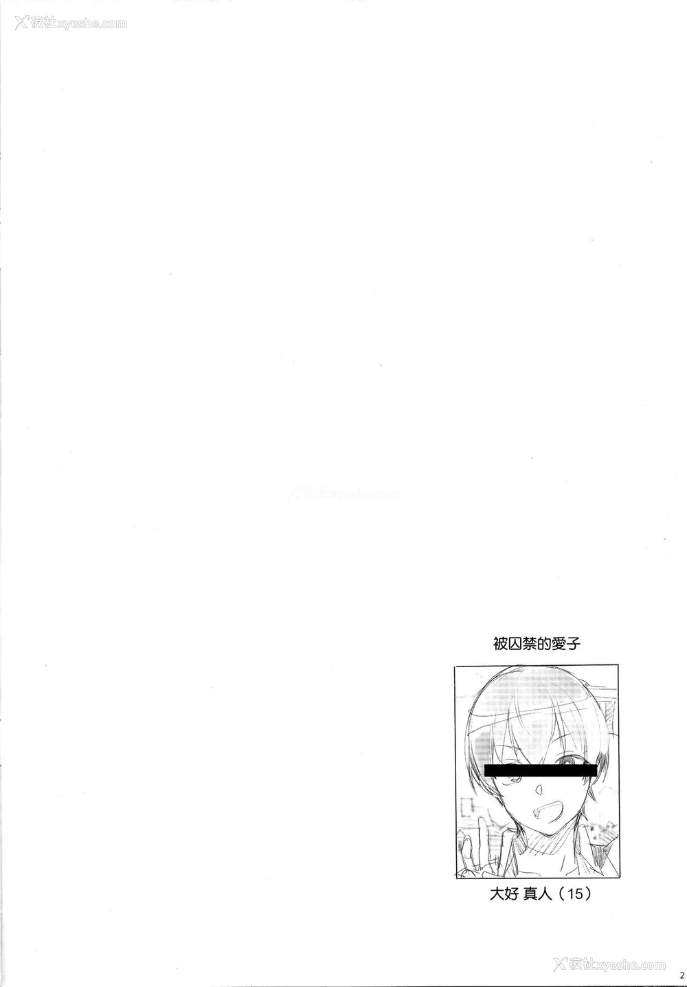 2P - たくじ本 2019★なつ 最爱の息子を人质にとられ通常攻撃で抜かずの二回连続ナマ中出しされたこんなお母さんでも好きですか?