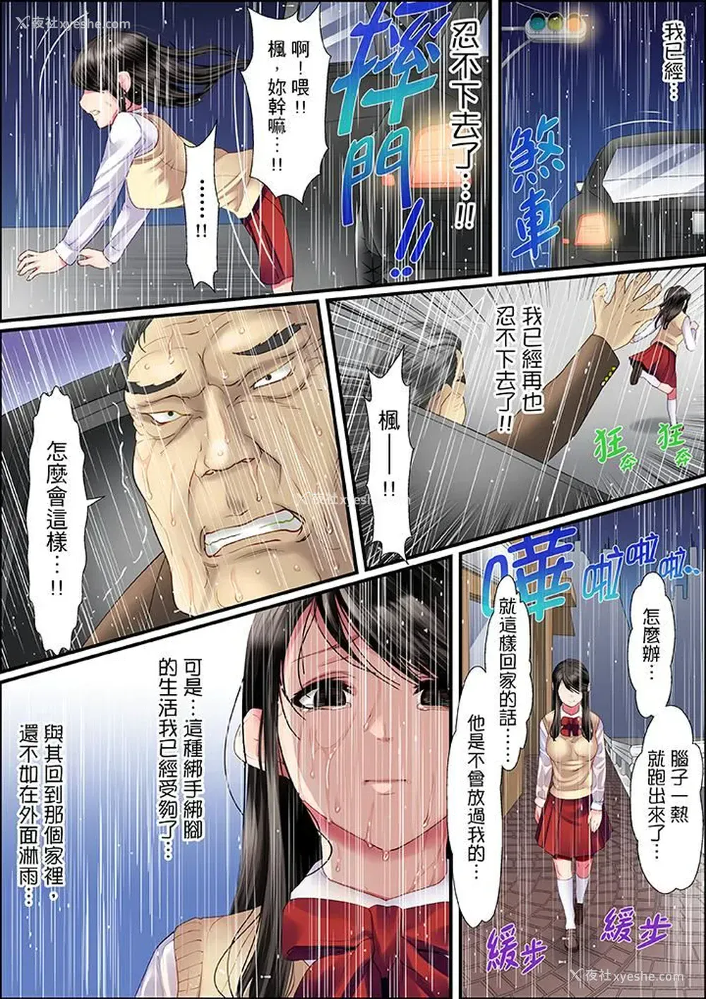 13P - 扭曲的复仇式性爱