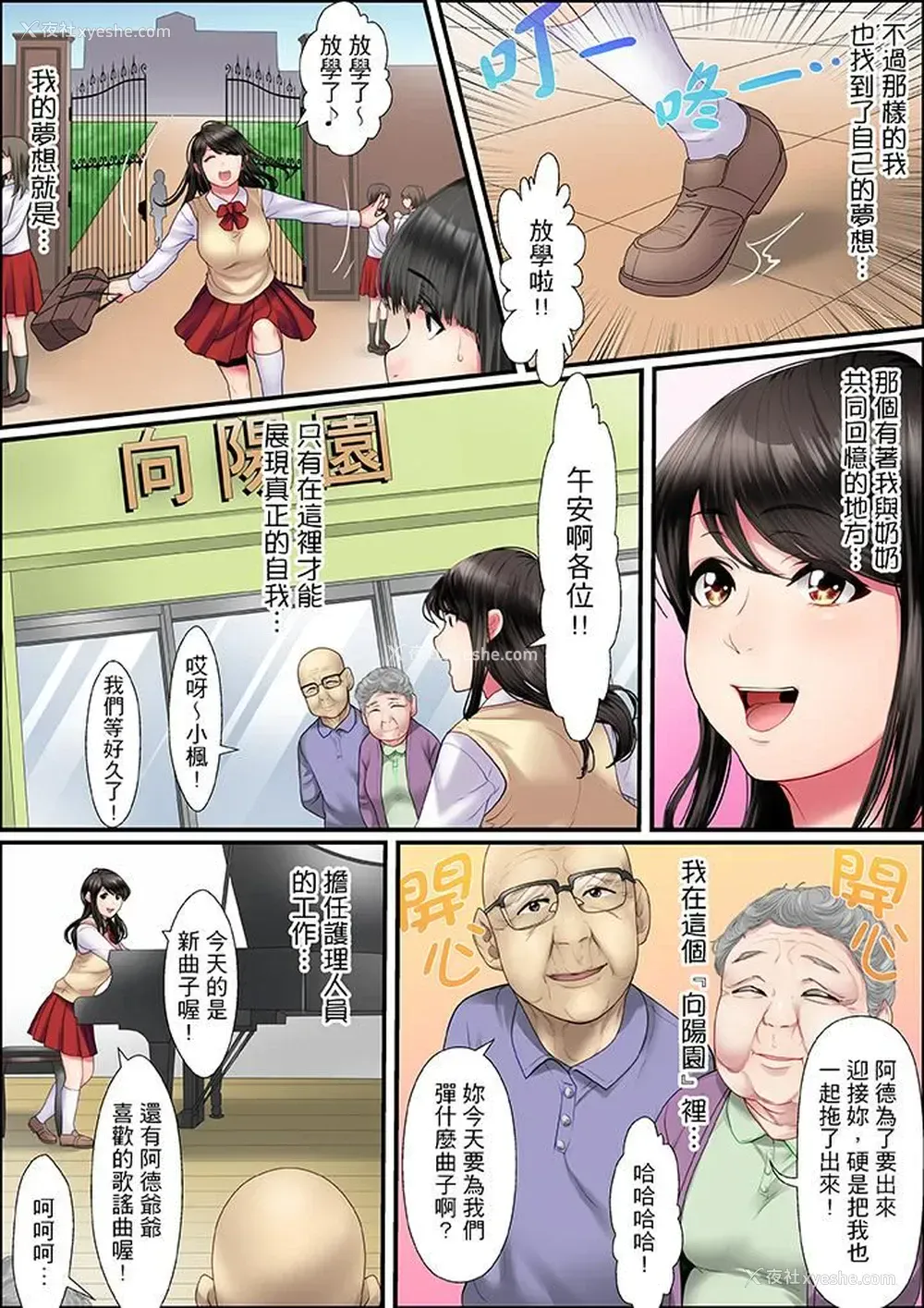 5P - 扭曲的复仇式性爱