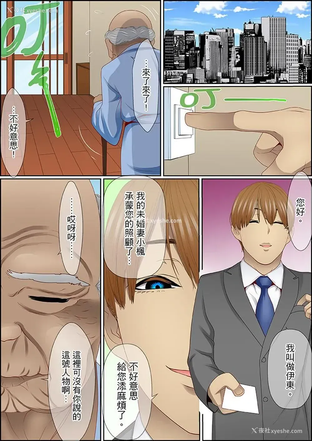 4P - 扭曲的复仇式性爱