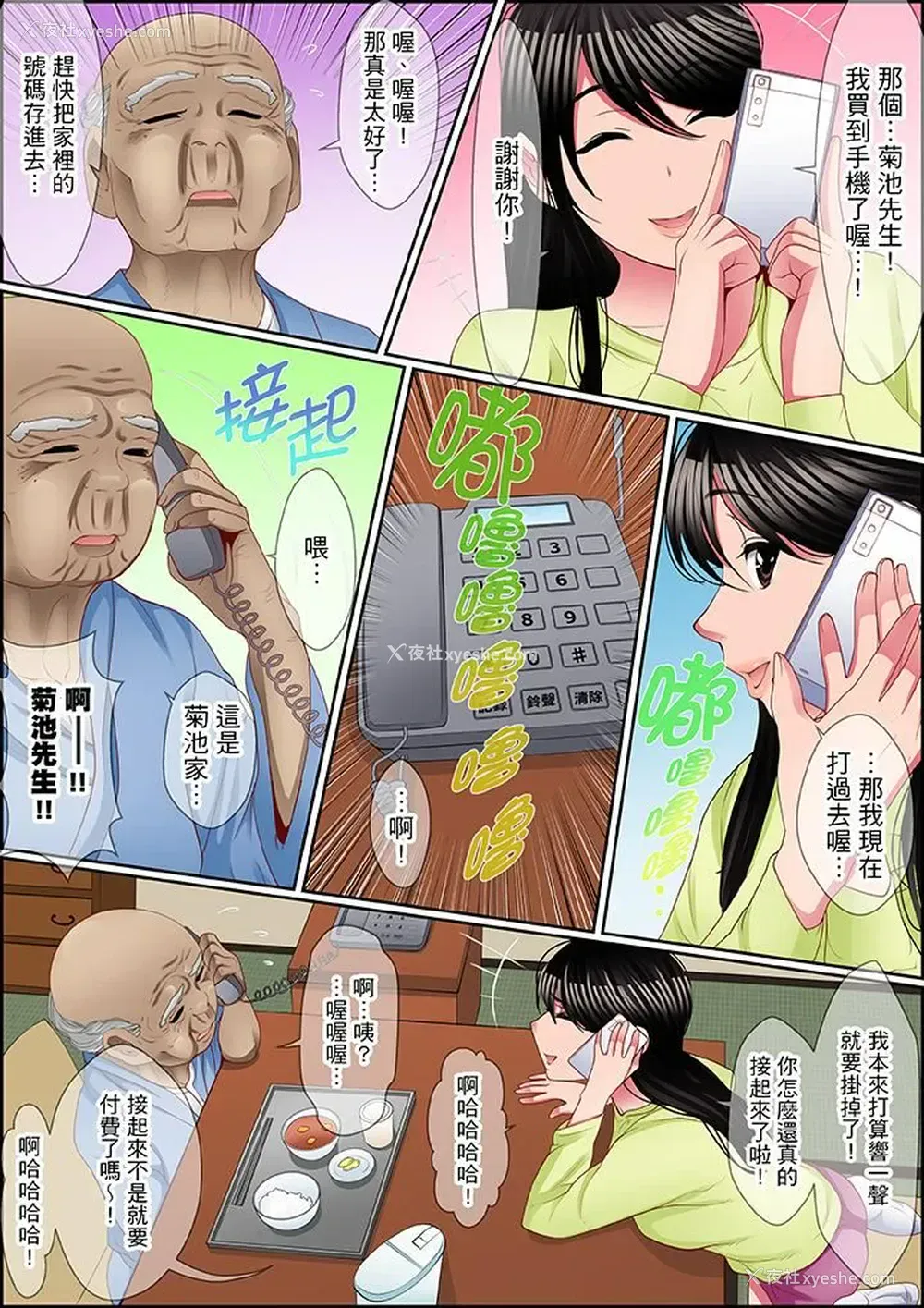 9P - 扭曲的复仇式性爱