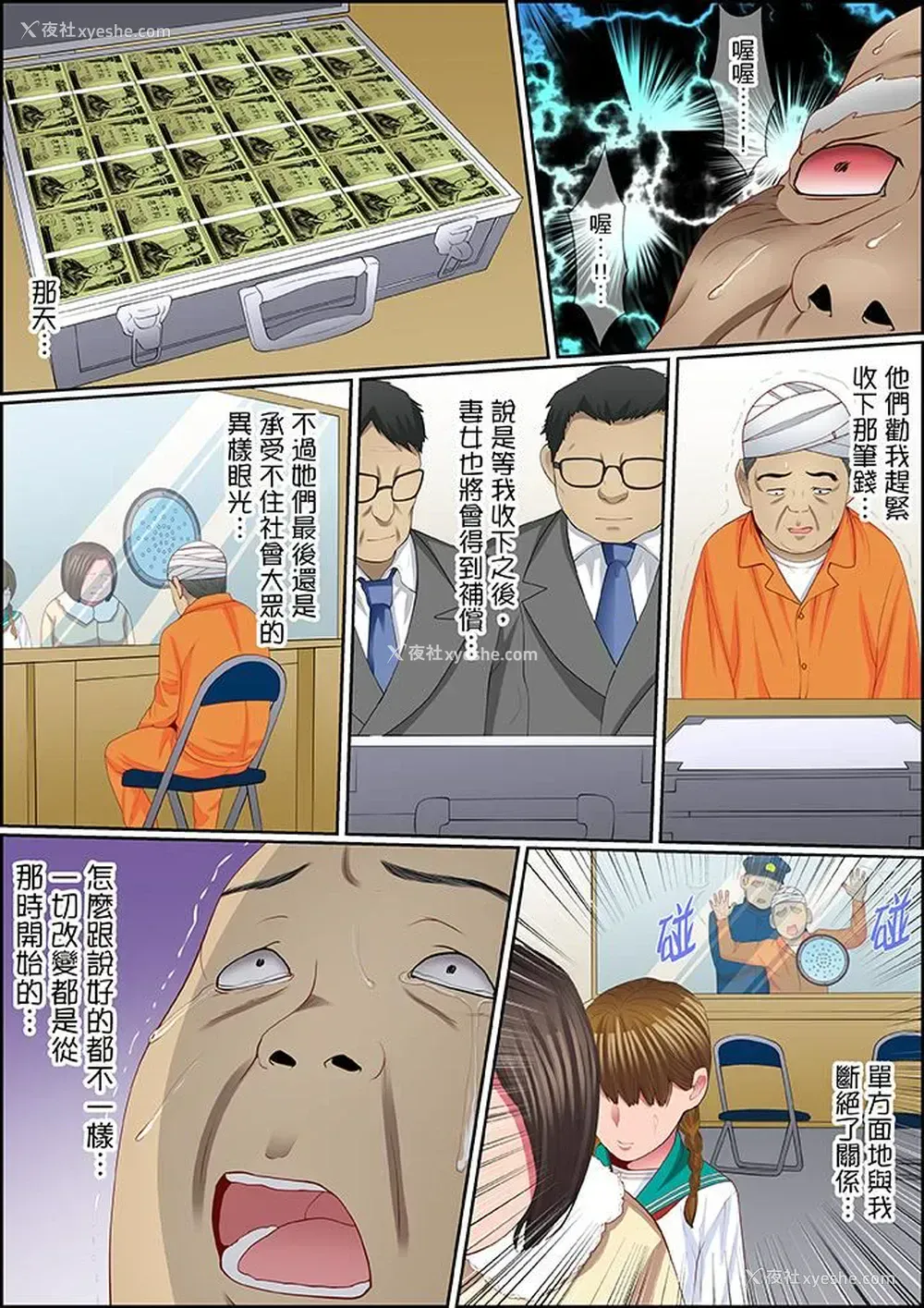 4P - 扭曲的复仇式性爱