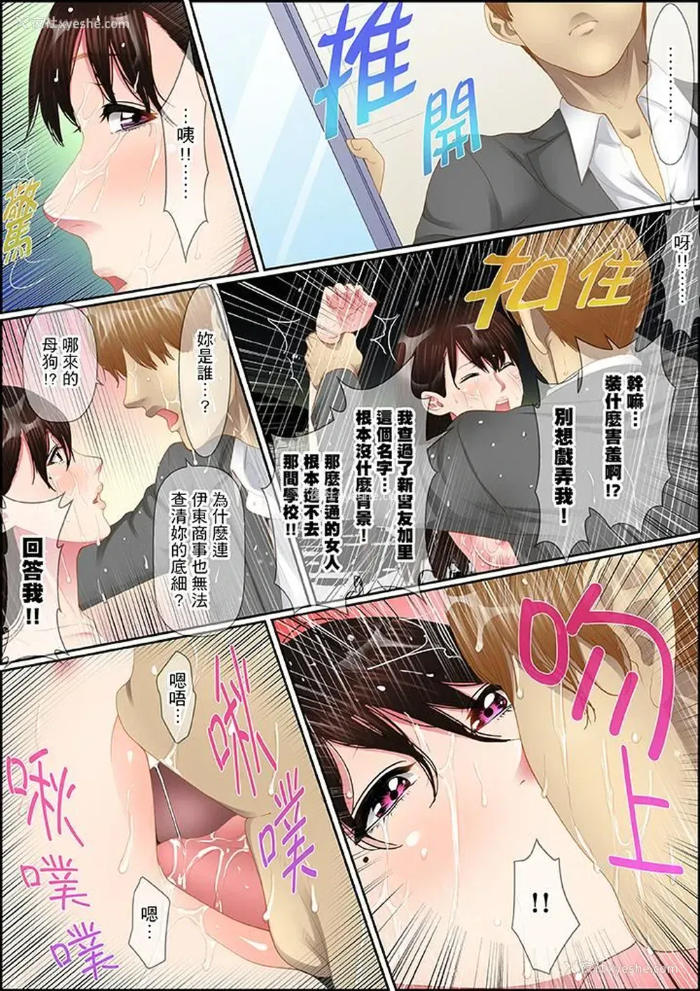14P - 扭曲的复仇式性爱
