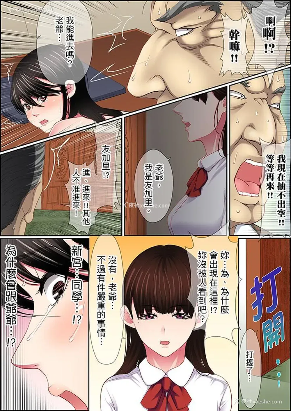 16P - 扭曲的复仇式性爱
