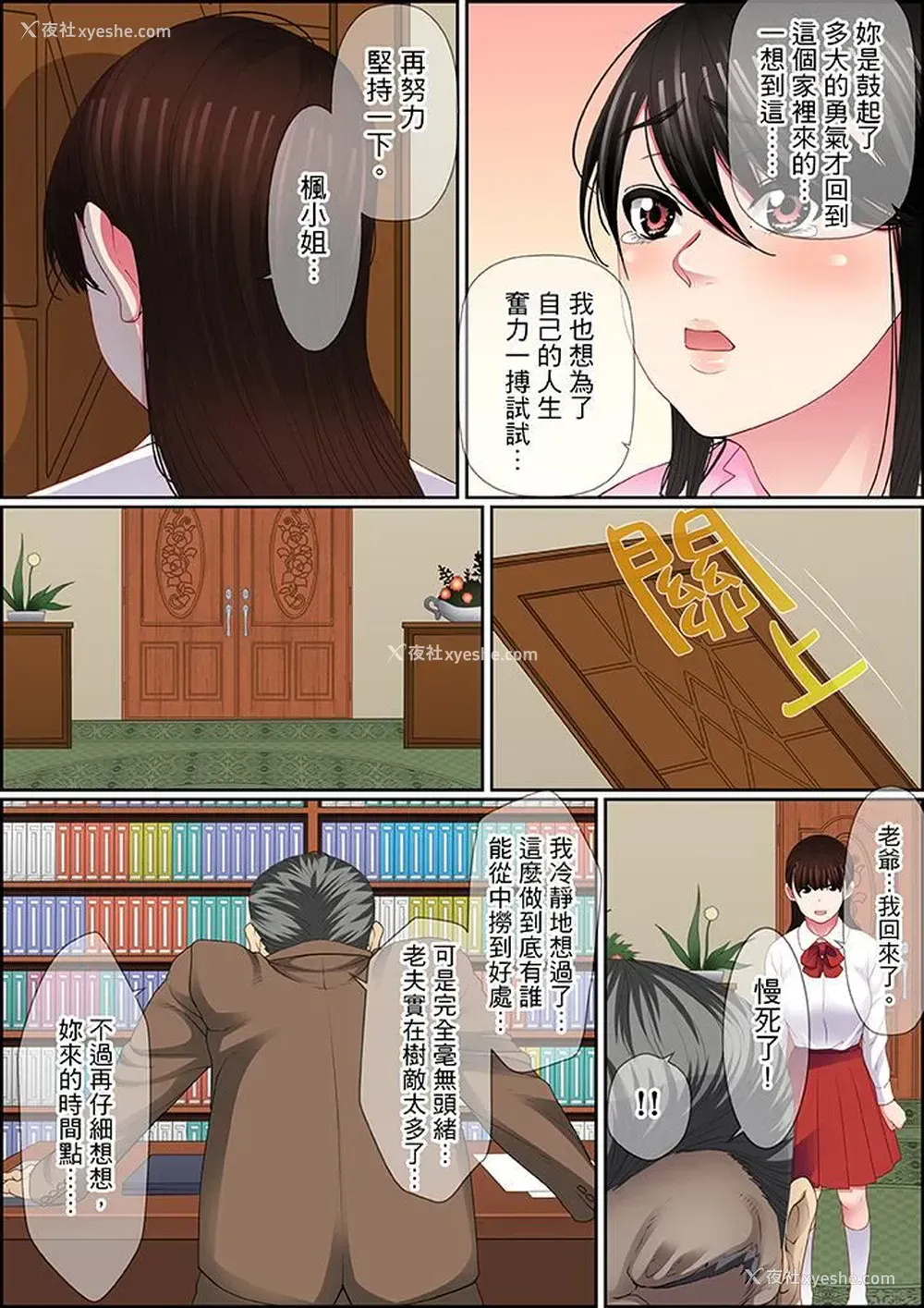 10P - 扭曲的复仇式性爱