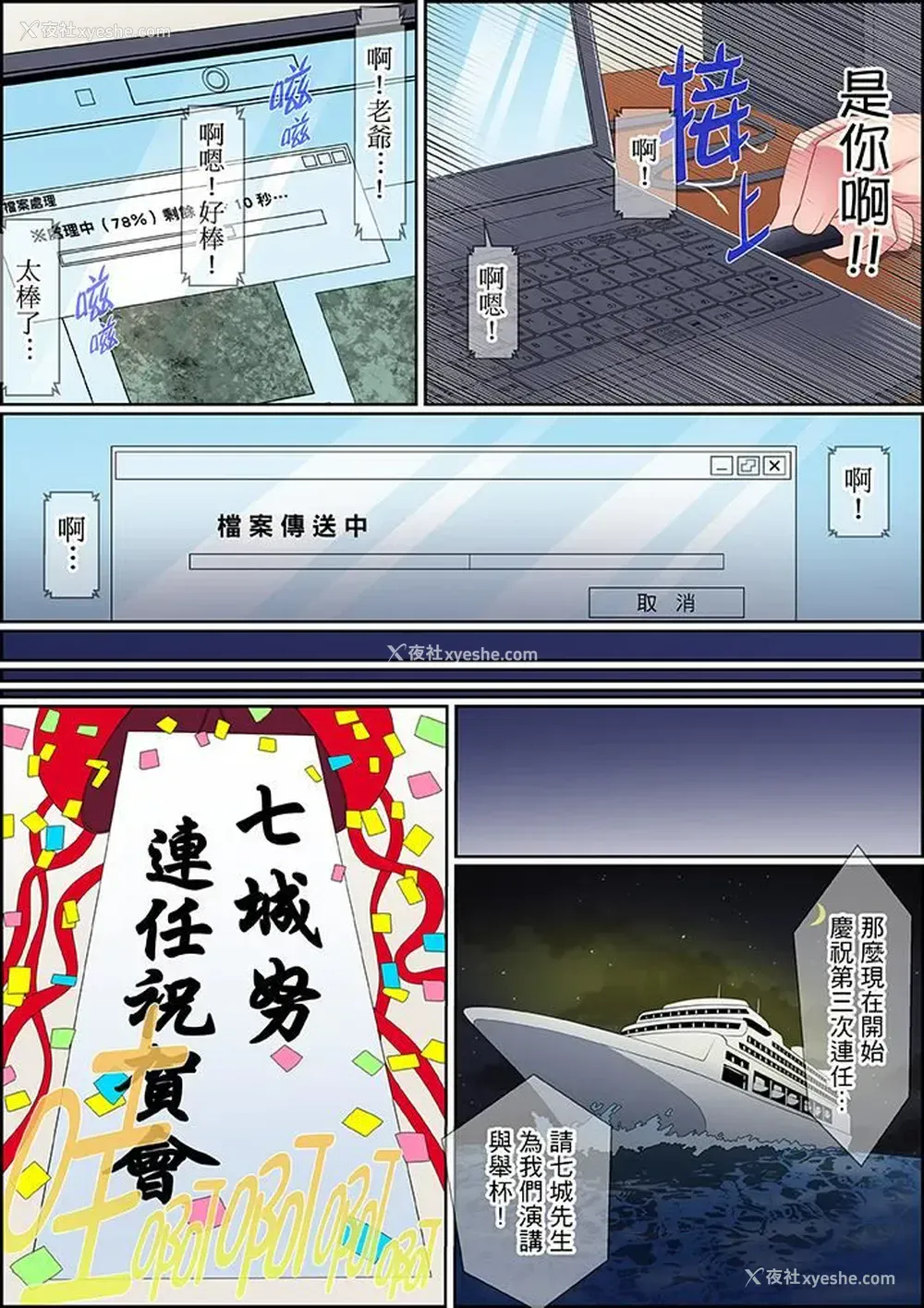 14P - 扭曲的复仇式性爱