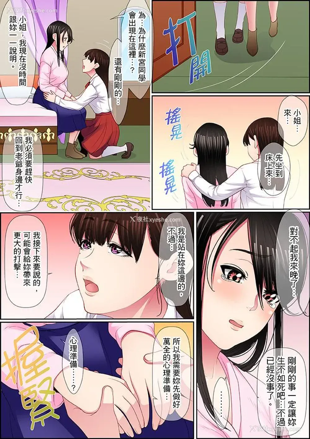 7P - 扭曲的复仇式性爱