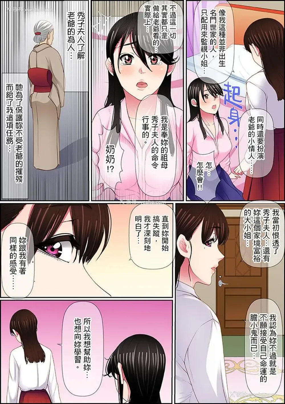 9P - 扭曲的复仇式性爱