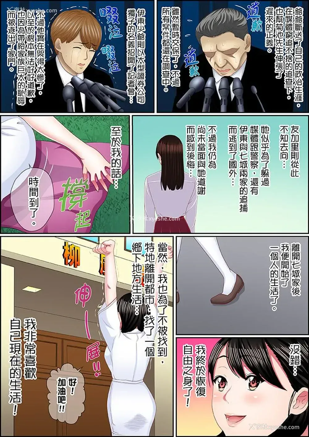 14P - 扭曲的复仇式性爱