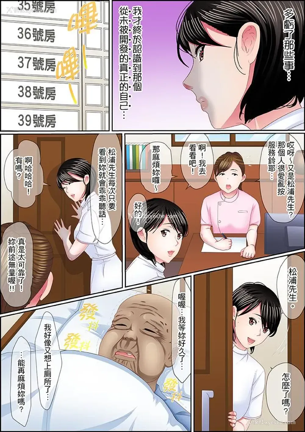 15P - 扭曲的复仇式性爱