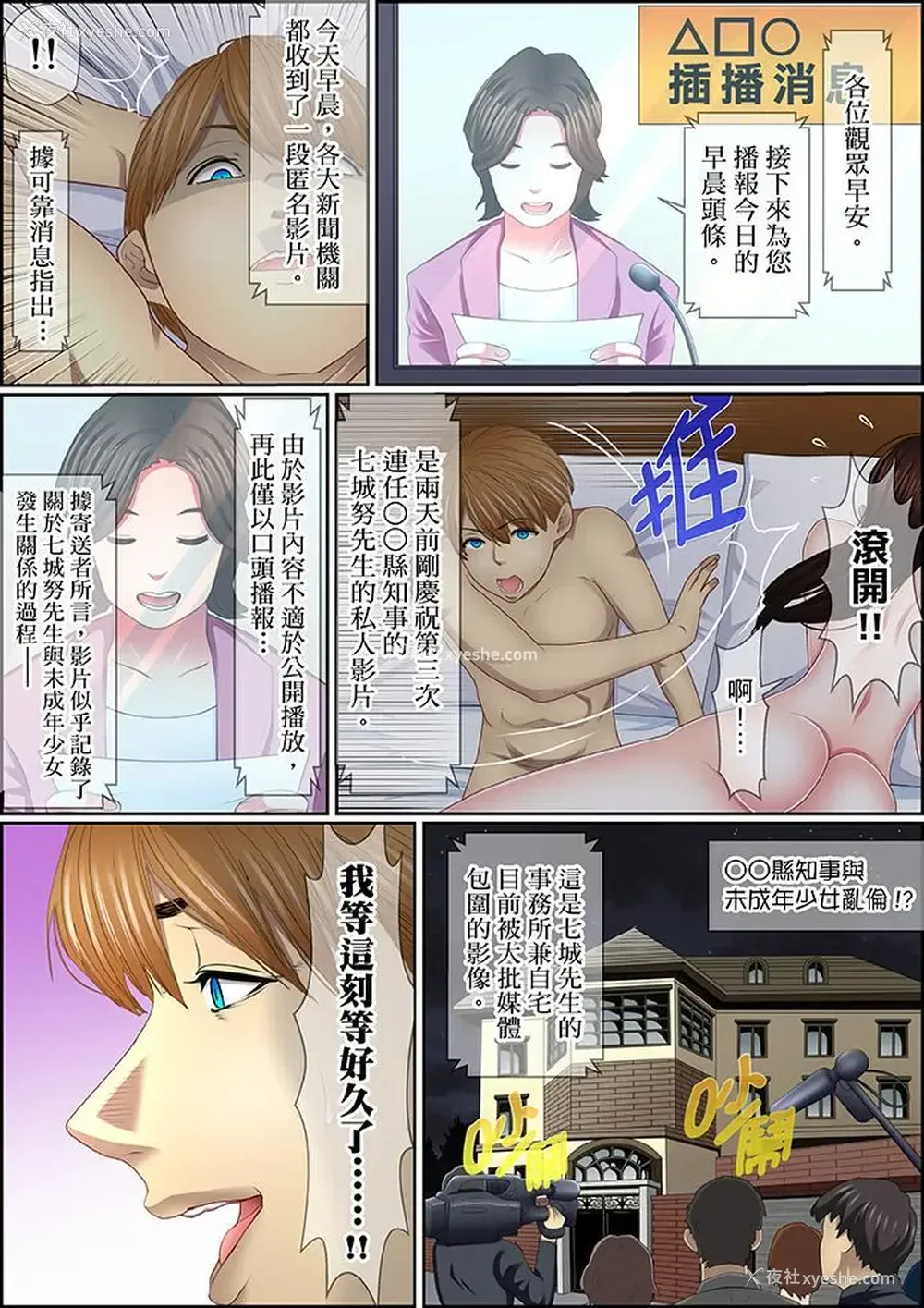 6P - 扭曲的复仇式性爱