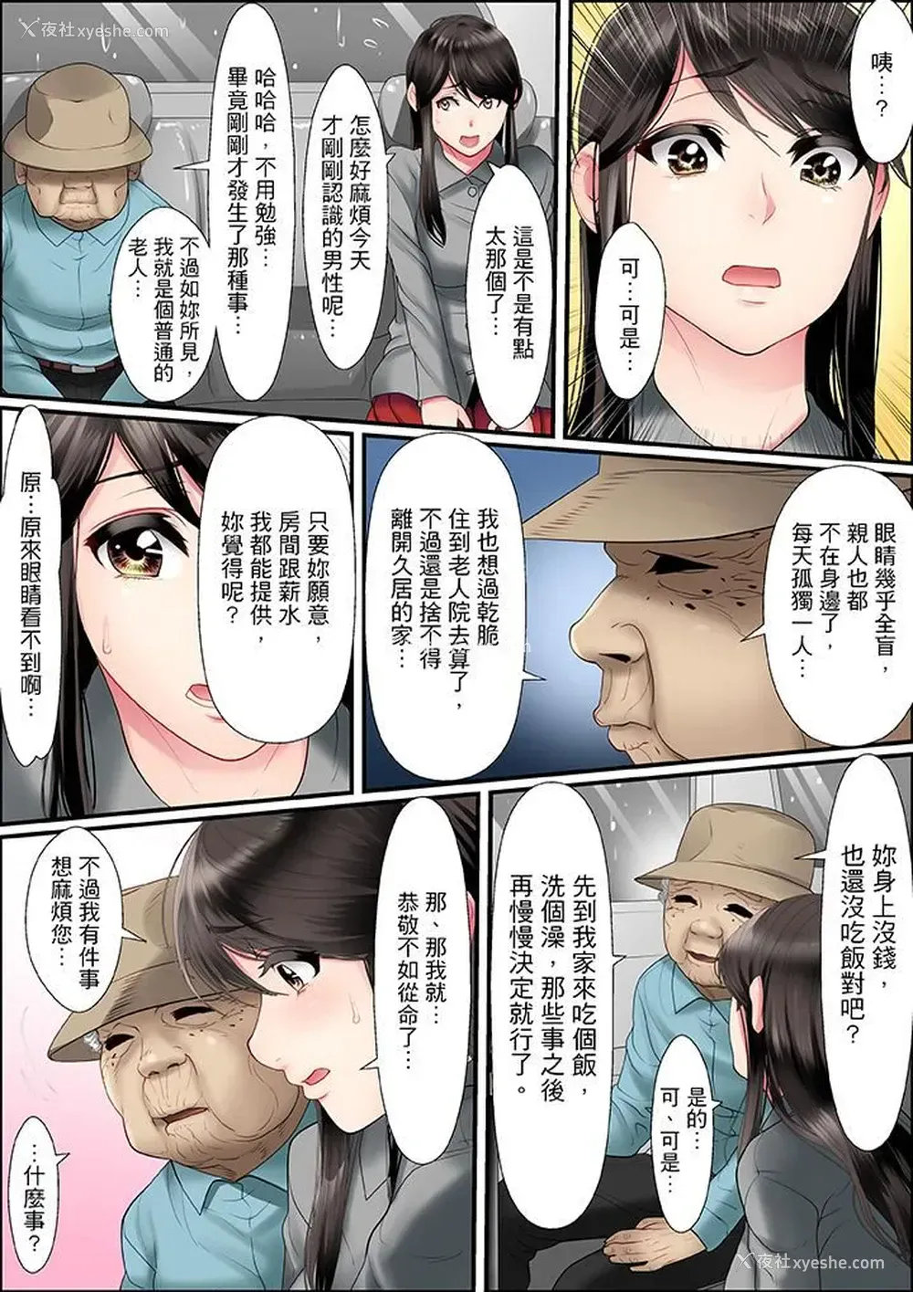 11P - 扭曲的复仇式性爱