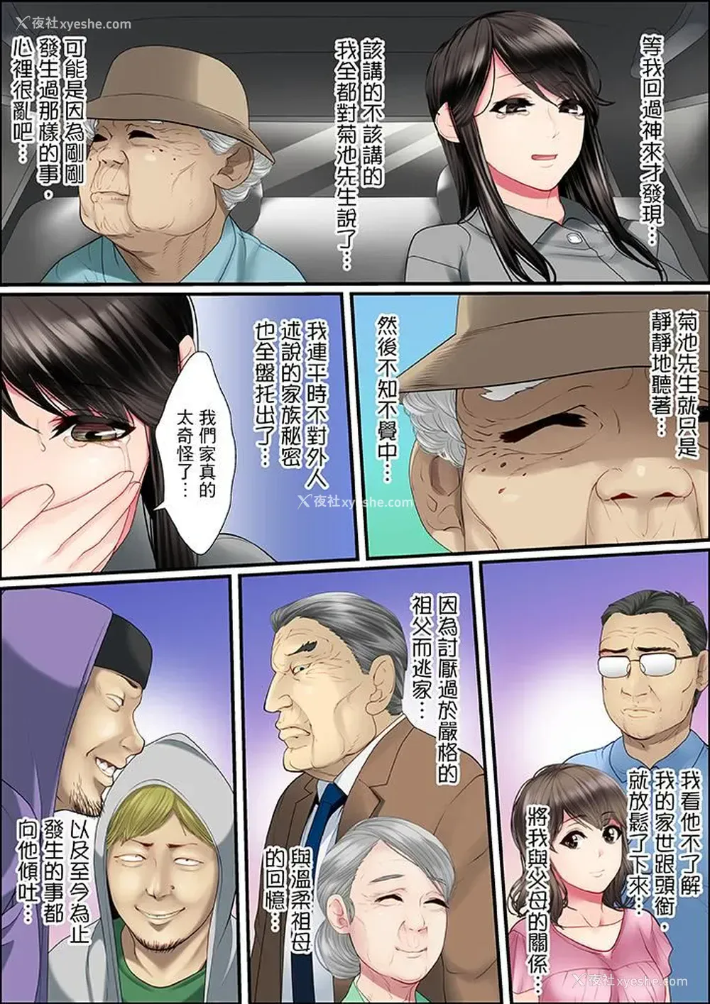 9P - 扭曲的复仇式性爱