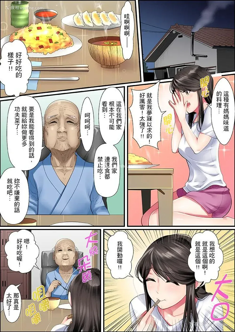 5P - 扭曲的复仇式性爱