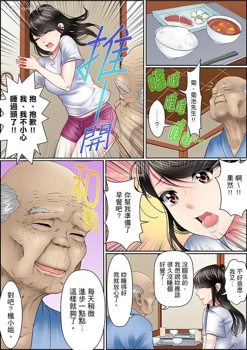 8P - 扭曲的复仇式性爱