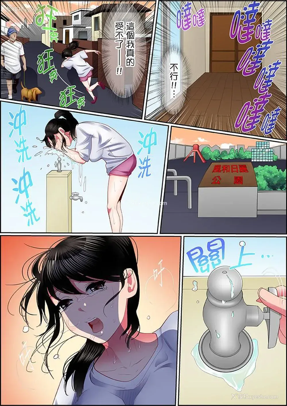 5P - 扭曲的复仇式性爱