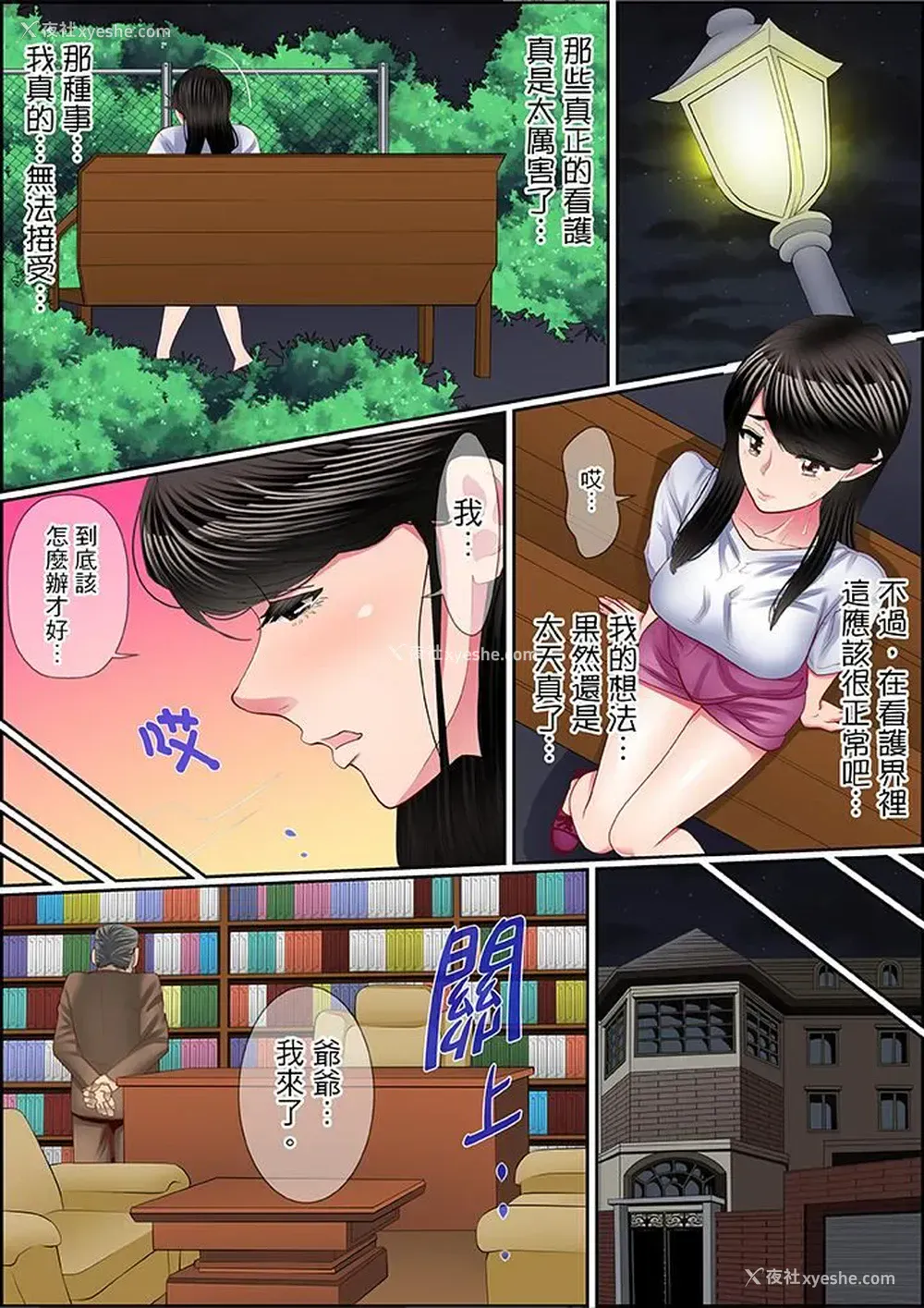 6P - 扭曲的复仇式性爱