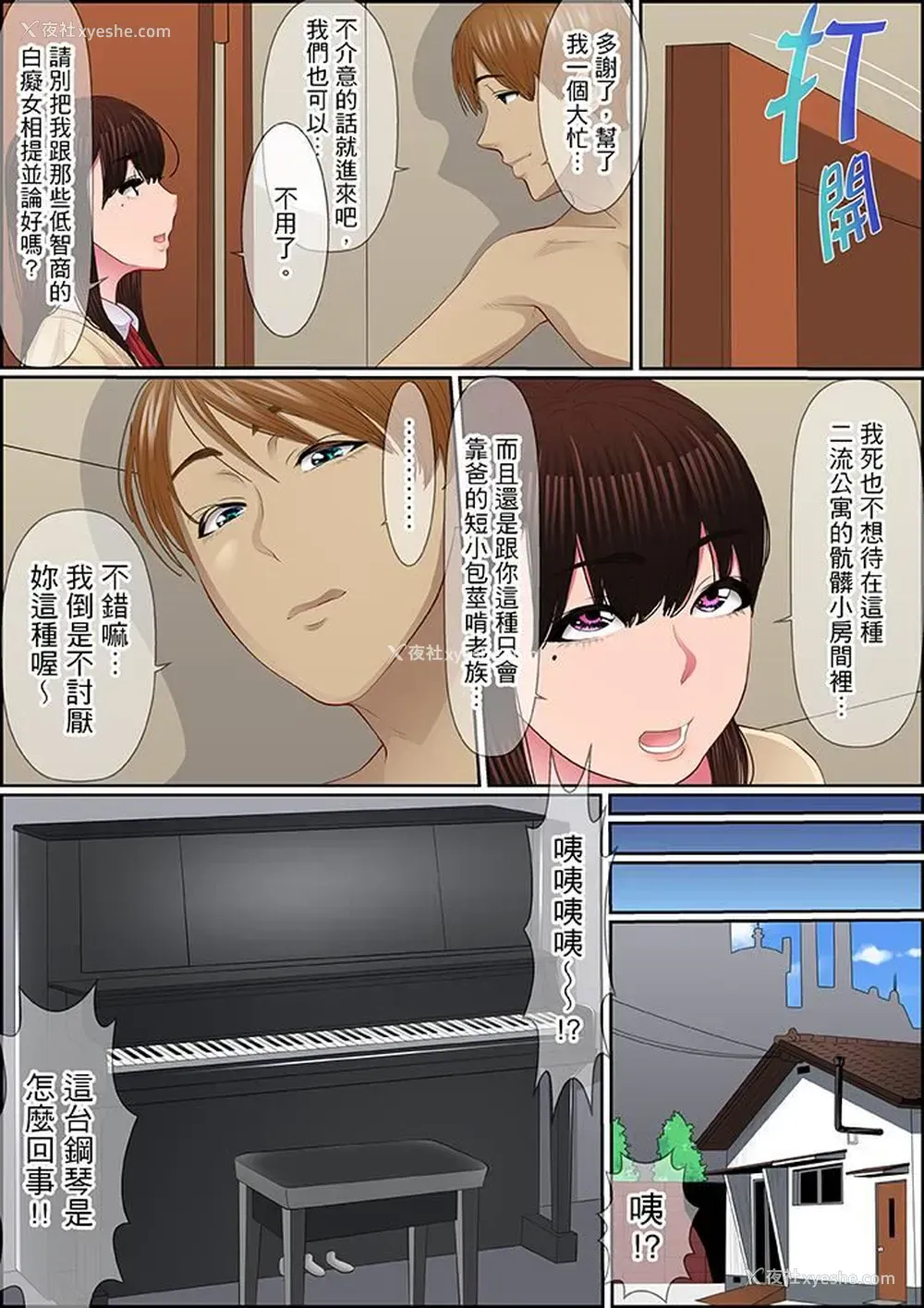 10P - 扭曲的复仇式性爱