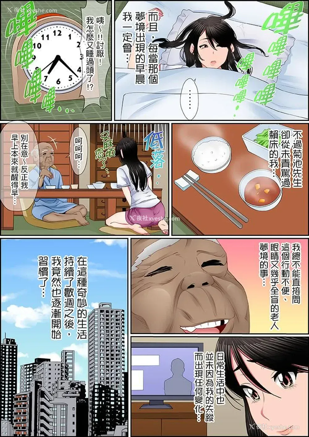 3P - 扭曲的复仇式性爱