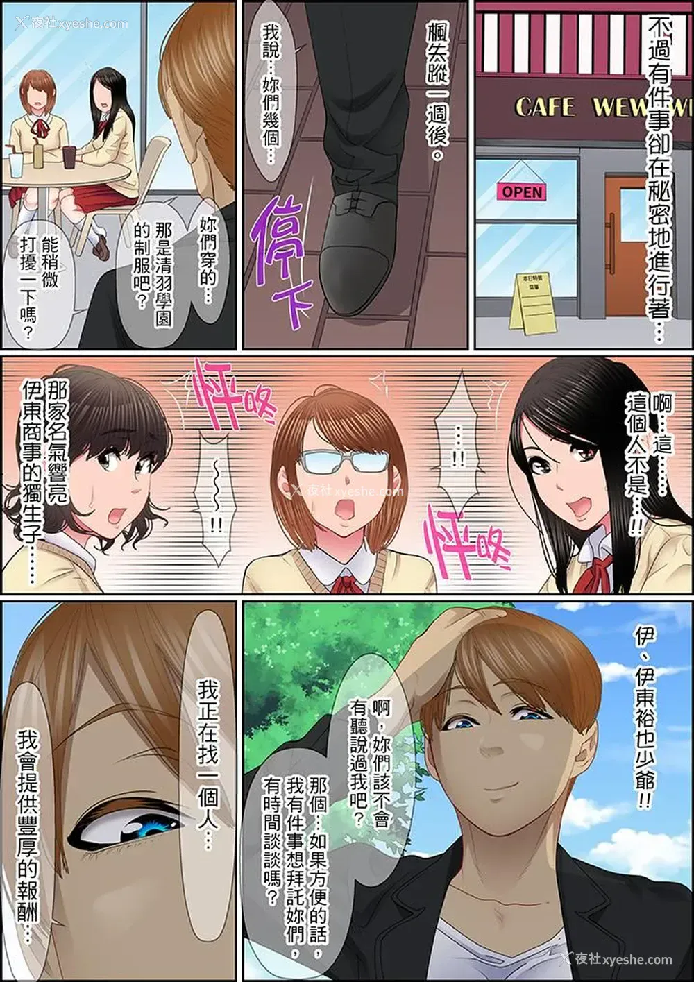 4P - 扭曲的复仇式性爱