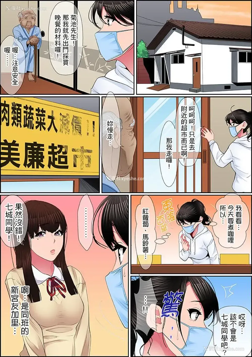 5P - 扭曲的复仇式性爱