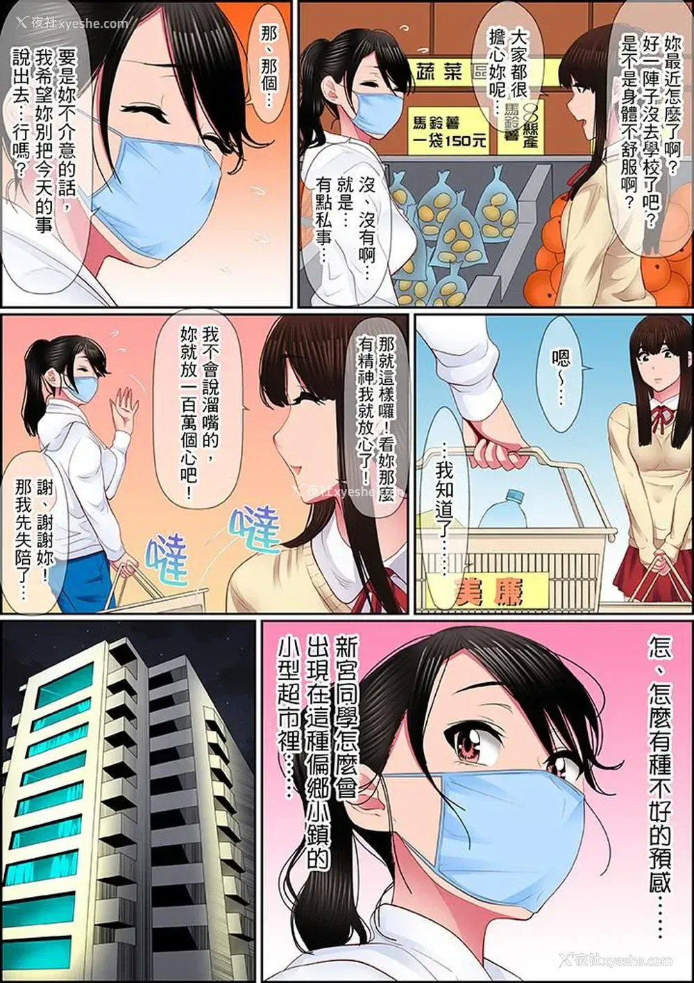 6P - 扭曲的复仇式性爱