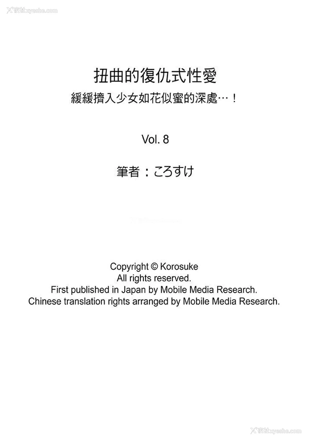 17P - 扭曲的复仇式性爱