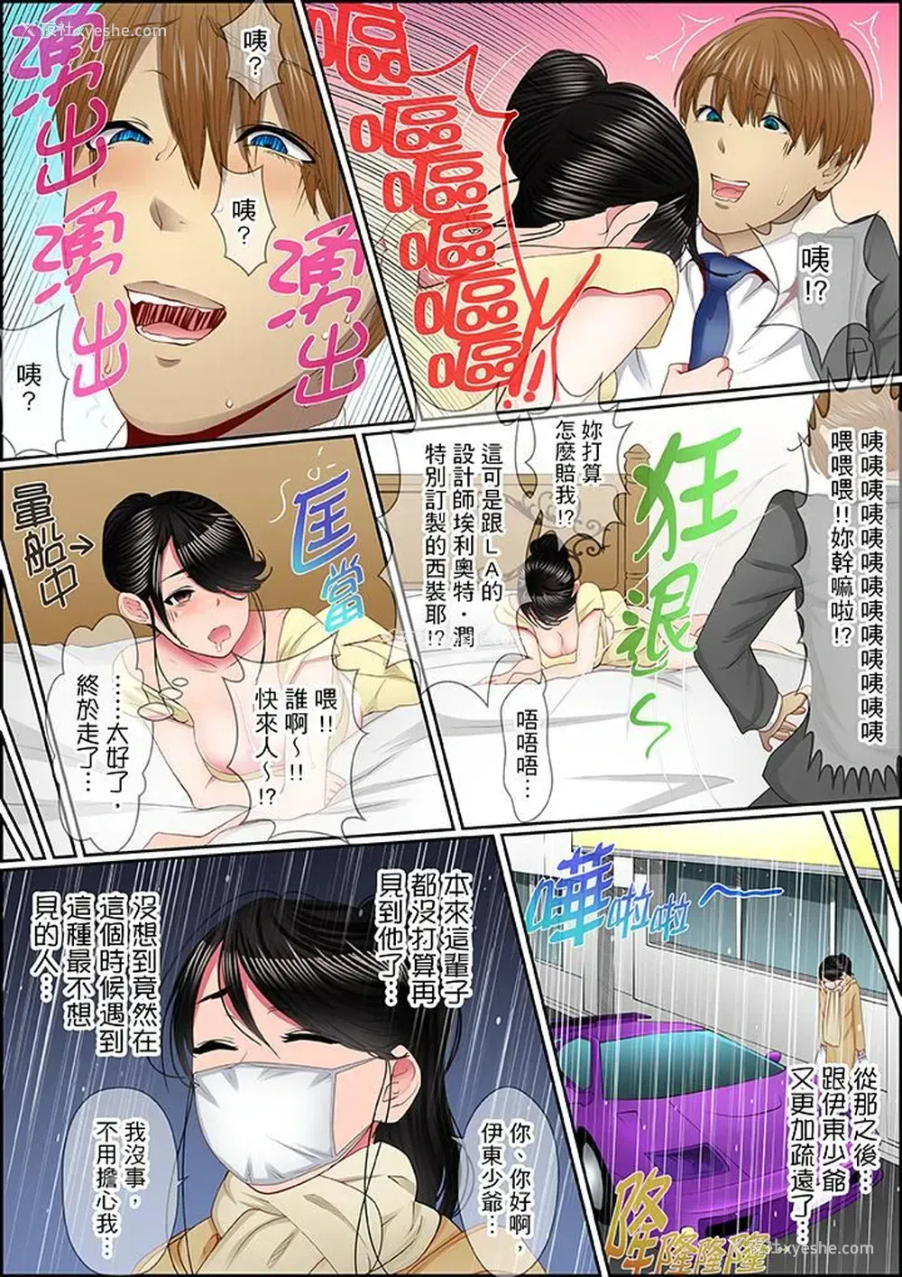 9P - 扭曲的复仇式性爱