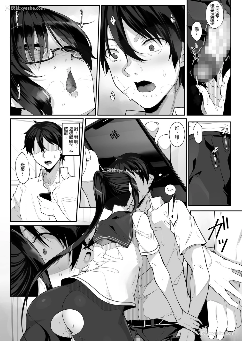 13P - シスアナ3