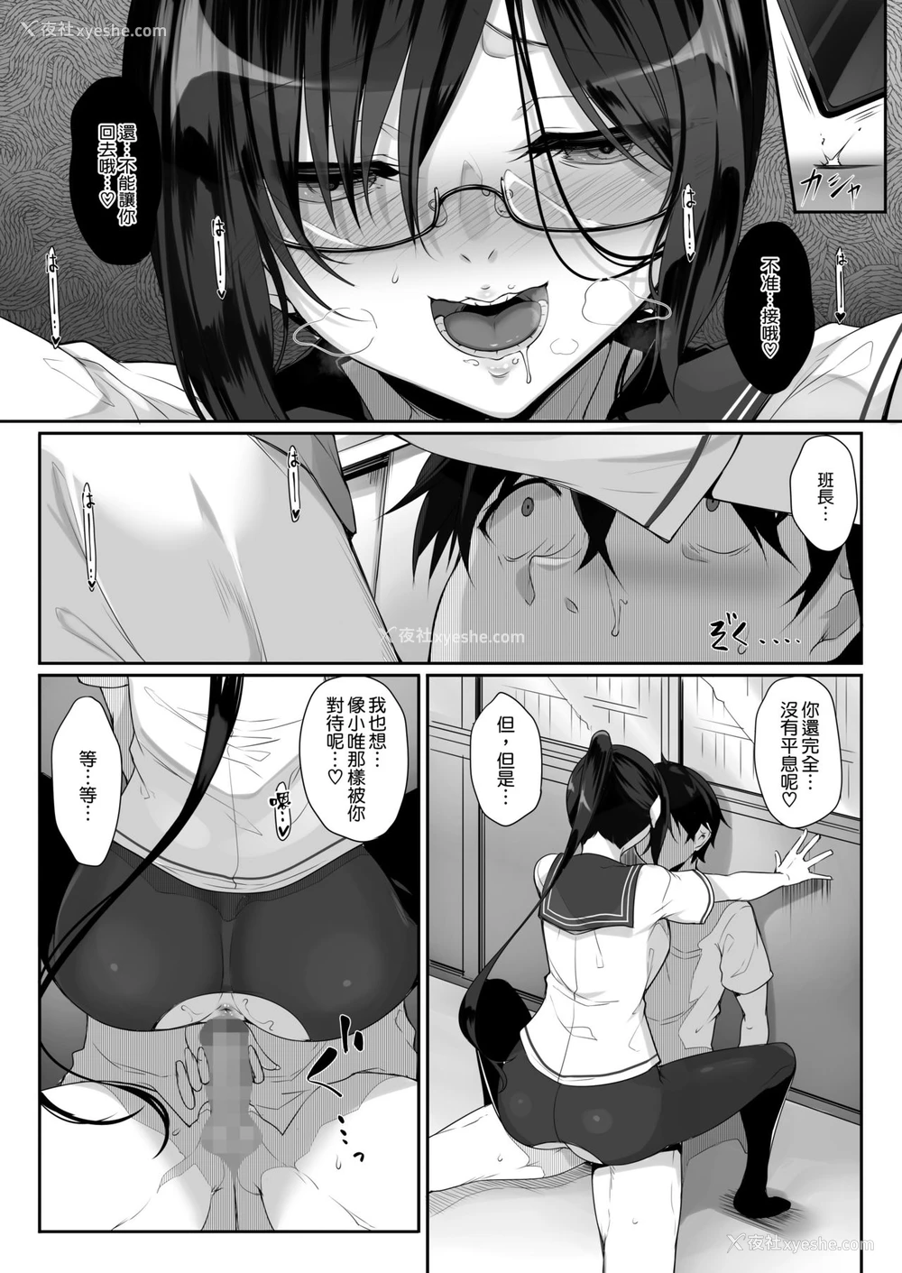 14P - シスアナ3