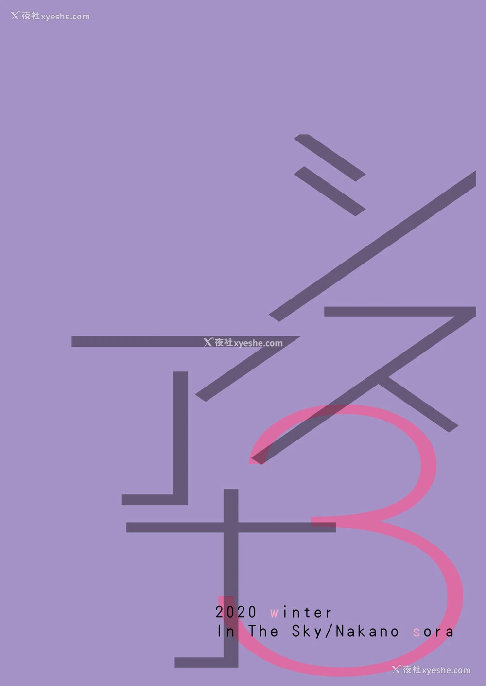 33P - シスアナ3