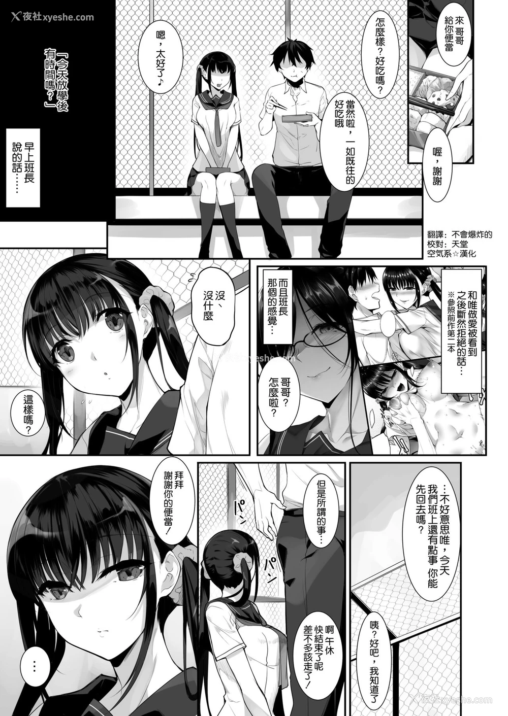3P - シスアナ3