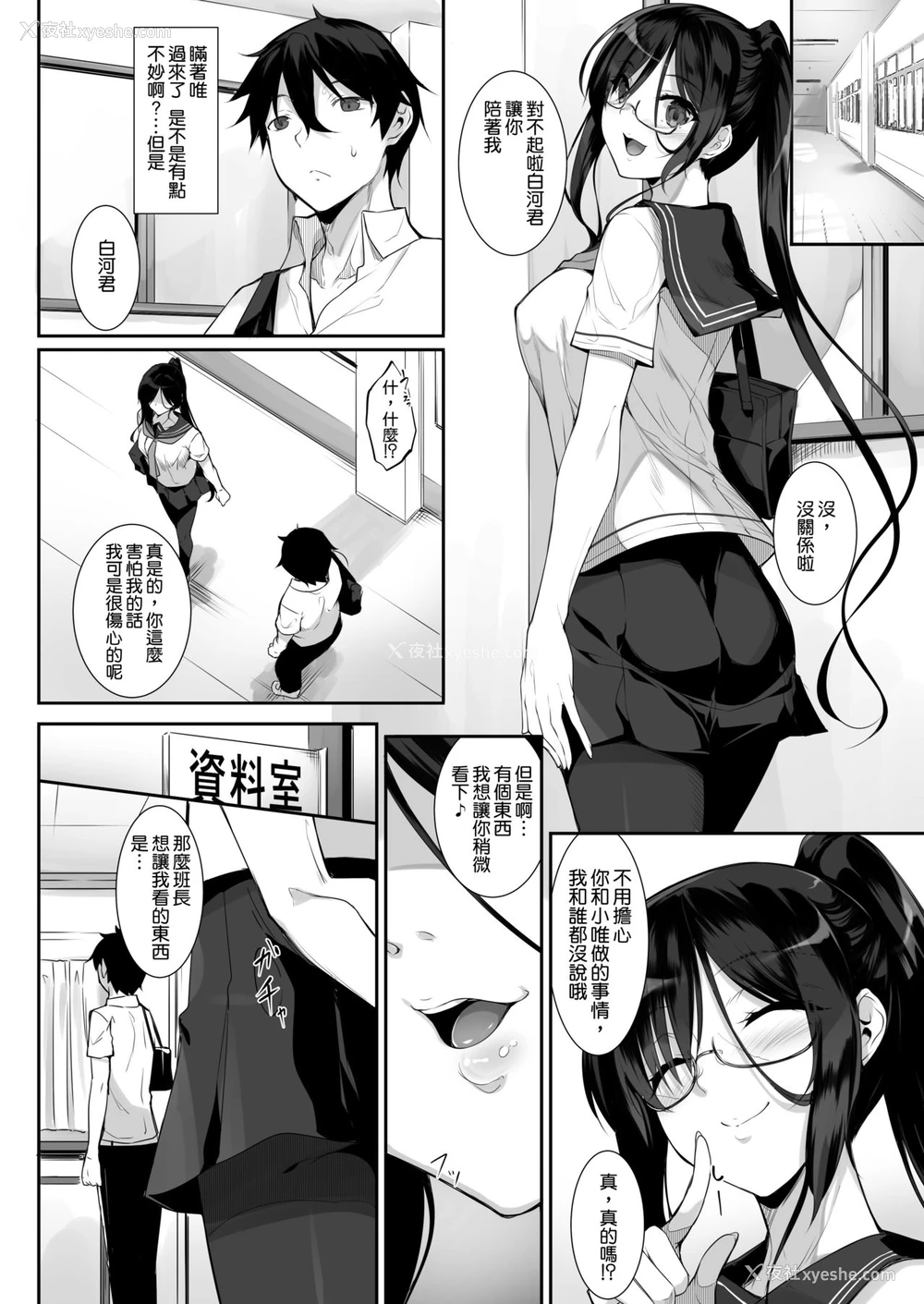 4P - シスアナ3