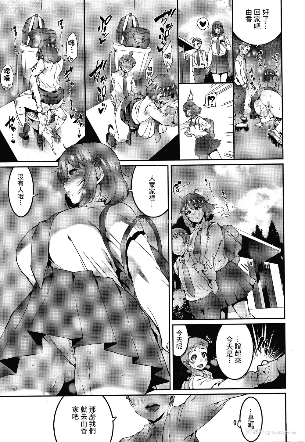 11P - [変熊] いっぱいたべるキミが好き (楽しい搾取のお时间) [中国翻訳]
