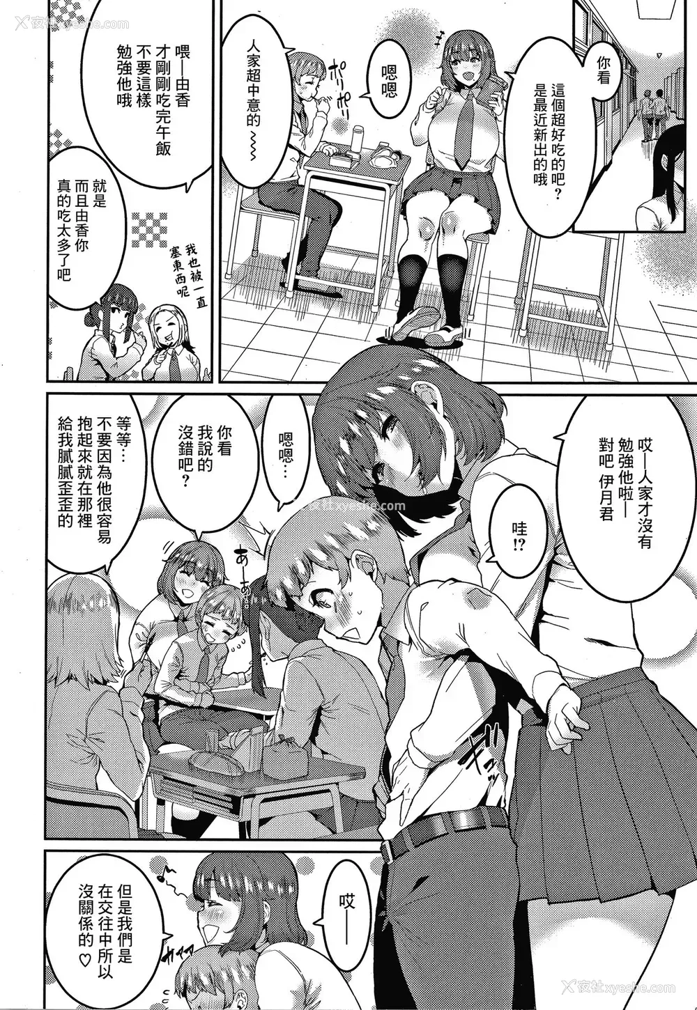 2P - [変熊] いっぱいたべるキミが好き (楽しい搾取のお时间) [中国翻訳]