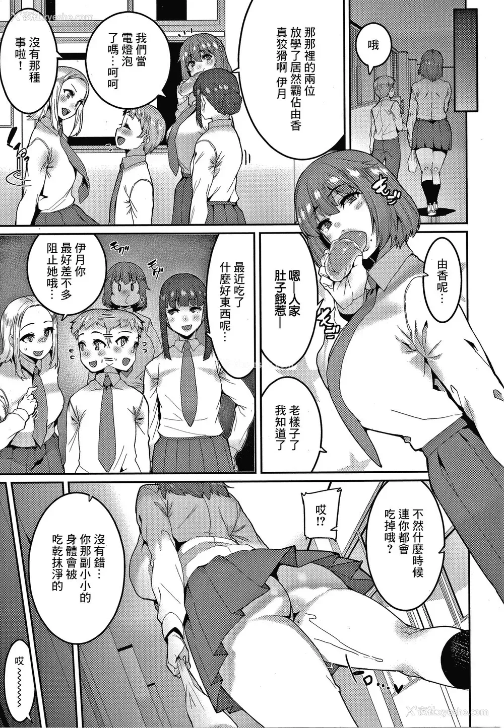 9P - [変熊] いっぱいたべるキミが好き (楽しい搾取のお时间) [中国翻訳]