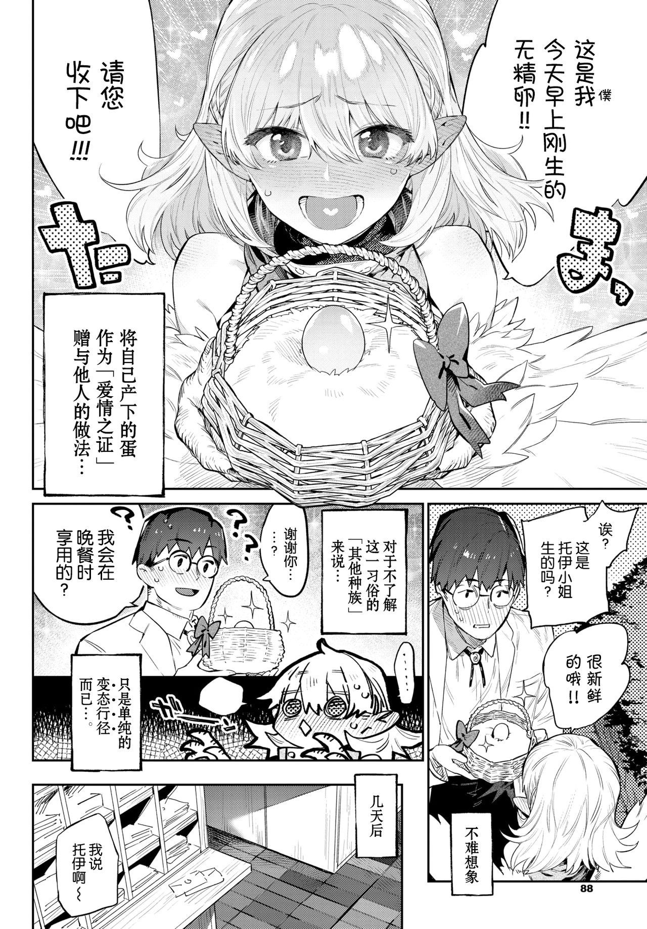 雌鶏の舞踏日
