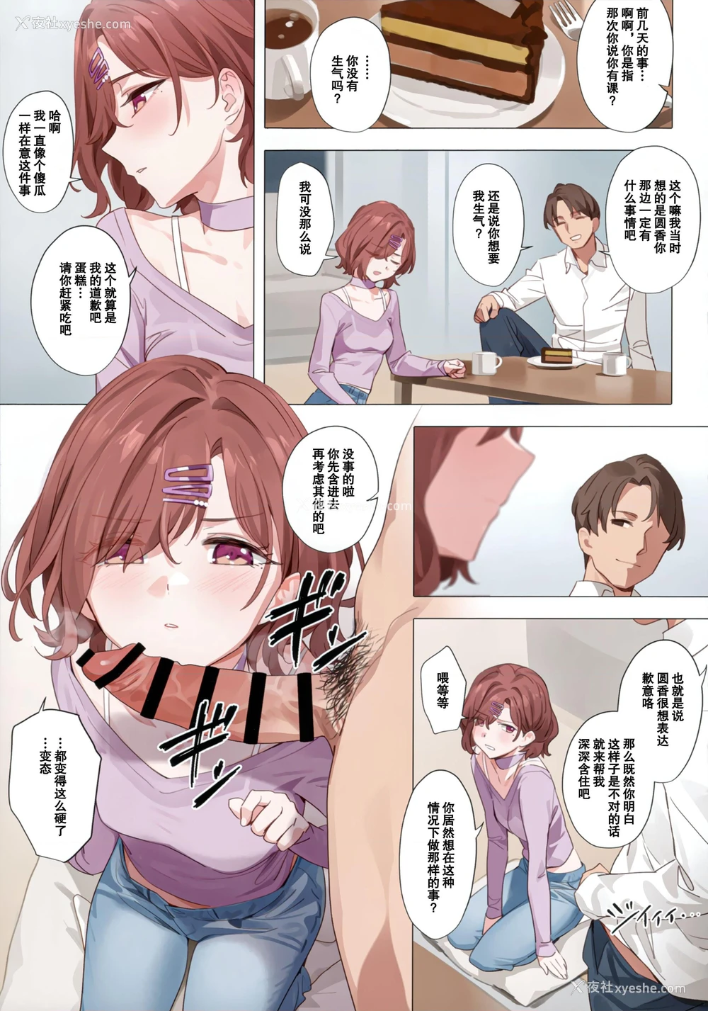 14P - 紫之梦