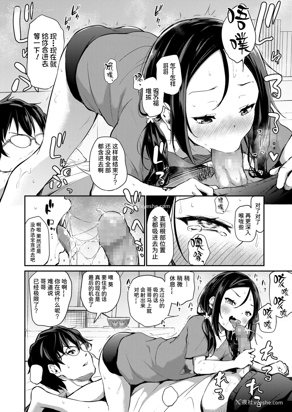 11P - 妹が负けるわけない!