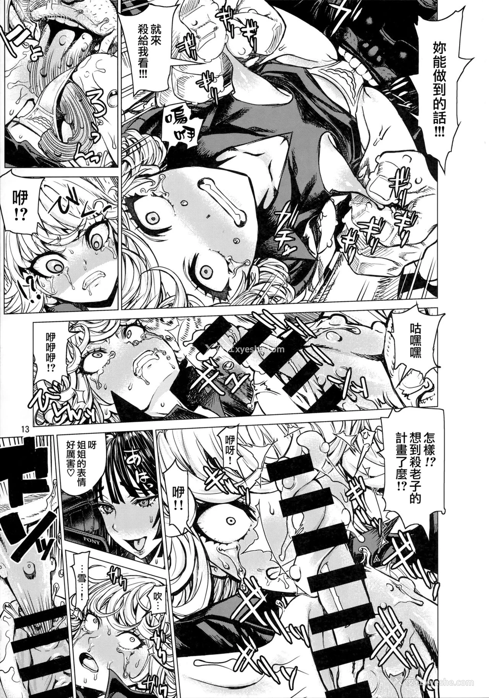 12P - (C93) [ドレポール (レオパルド)] ディザスターシスターズ レオパル本25 (ワンパンマン) [中国翻訳]