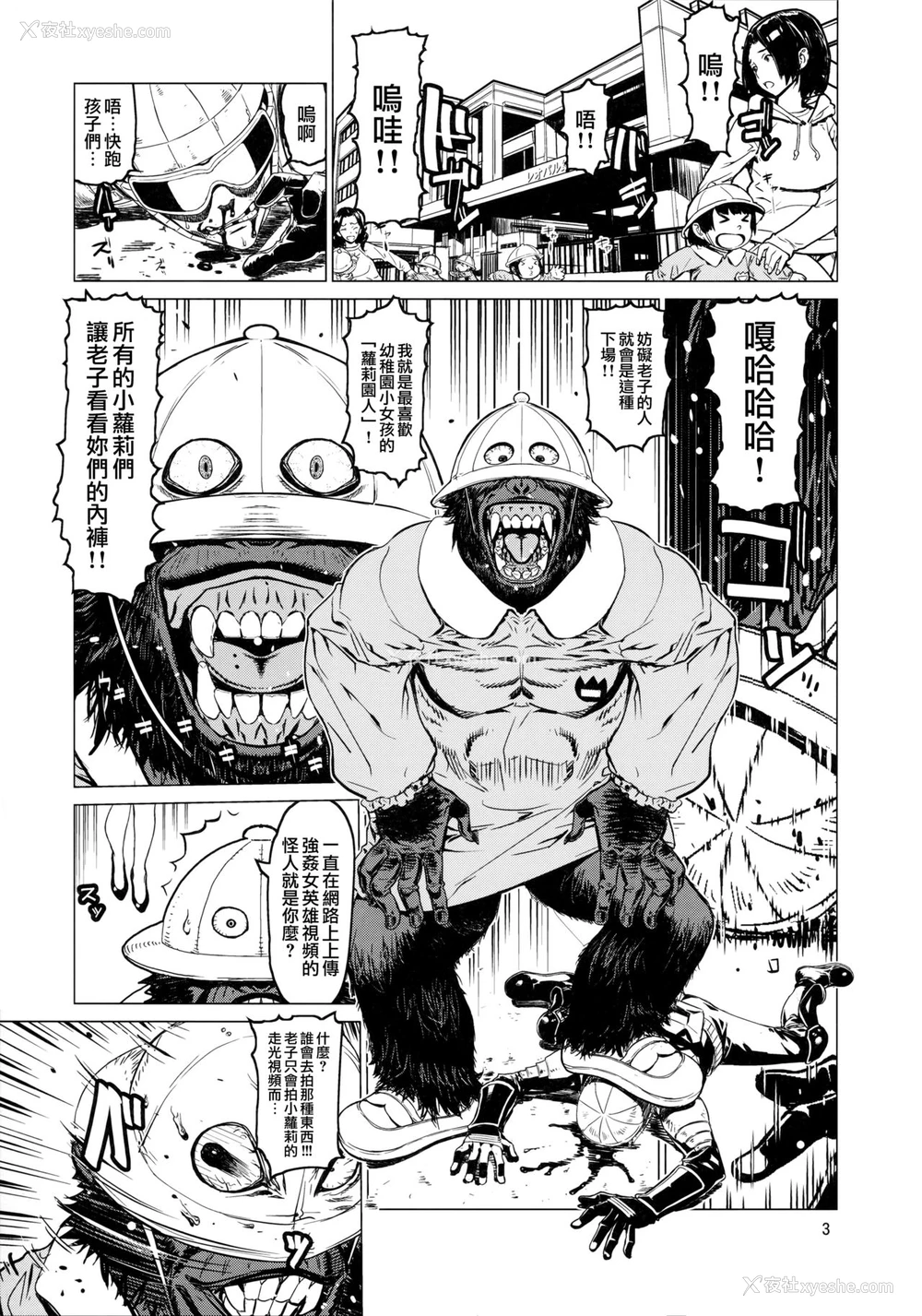 2P - (C93) [ドレポール (レオパルド)] ディザスターシスターズ レオパル本25 (ワンパンマン) [中国翻訳]