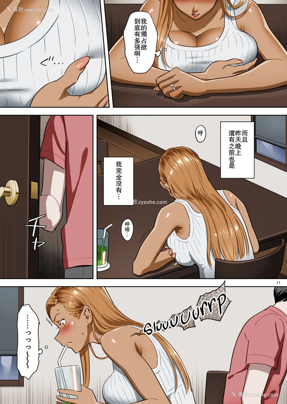 10P - [ひとのふんどし (ゆきよし真水)] 元ギャルママが急にできた件。 [中国翻訳] [カラー化] [DL版]